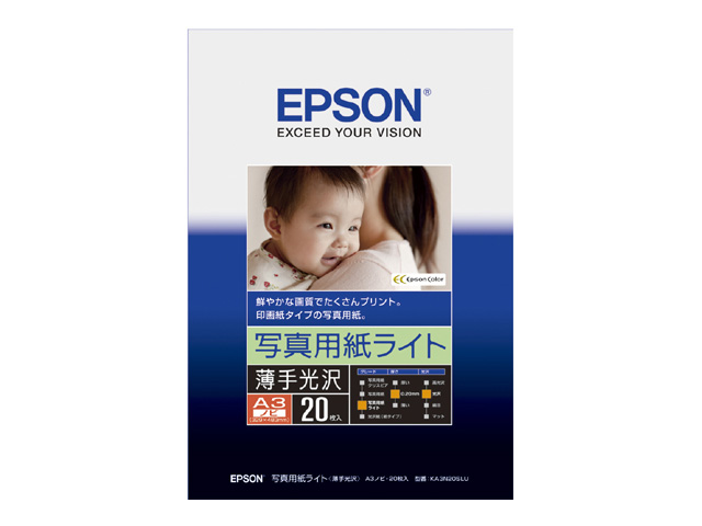 EPSON 写真用紙ライト＜薄手光沢＞ KA3N20SLU