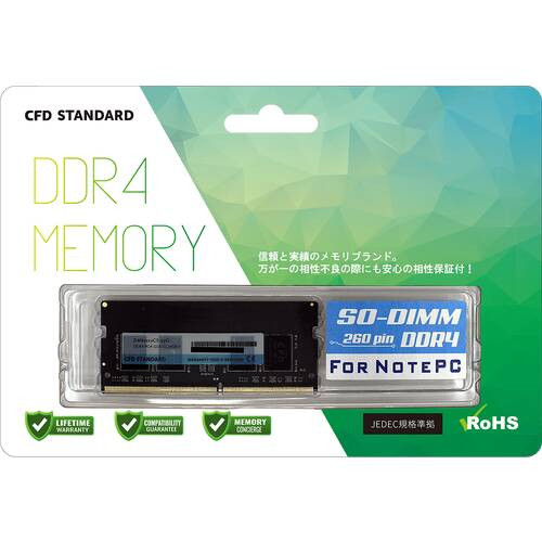 D4N2133CS-4G [ノート用 / DDR4 SO-DIMM（260pin） / 4GB / DDR4-2133 CL15-15-15-36 / CFD Standardシリーズ]