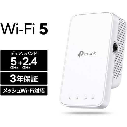 RE230　AC750 Wi-Fi中継器