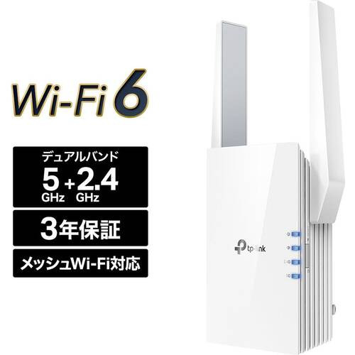 RE605X [無線LAN中継機 / Wi-Fi 6（11ax）対応 / 1201Mbps + 574Mbps / RE605X シリーズ]