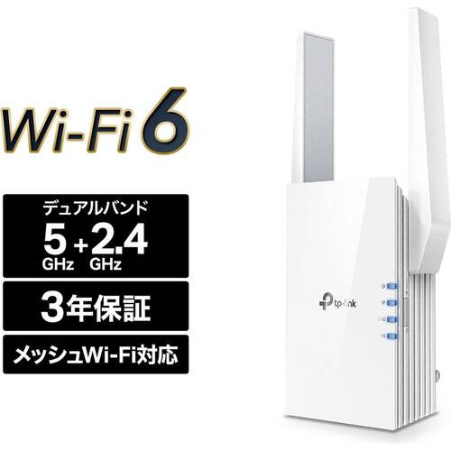 RE505X [無線LAN中継機/Wi-Fi 6（11ax）対応/1200 Mbps+300 Mbps/RE505X シリーズ]
