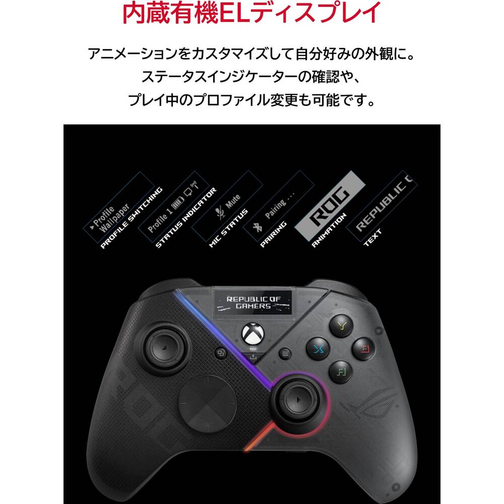 ASUS エイスース ROG Raikiri Pro 有線/USB無線/Bluetooth対応 ゲーム 