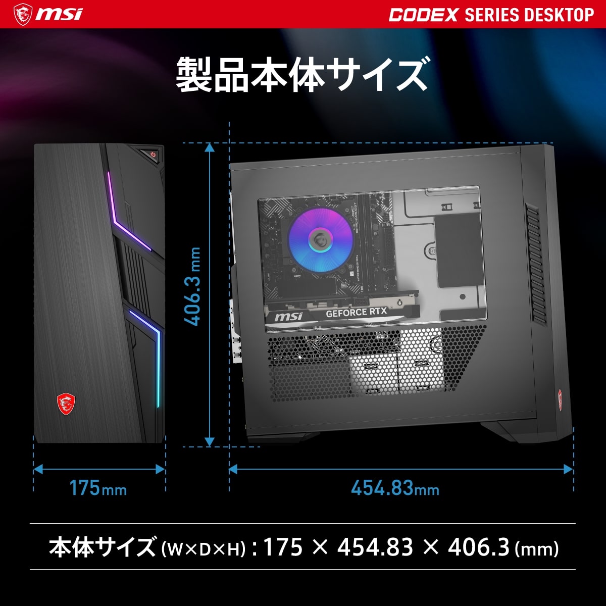 MSI エムエスアイ MAG Codex 6 13NUC7-002JP [ i7-13700F / RTX4060 