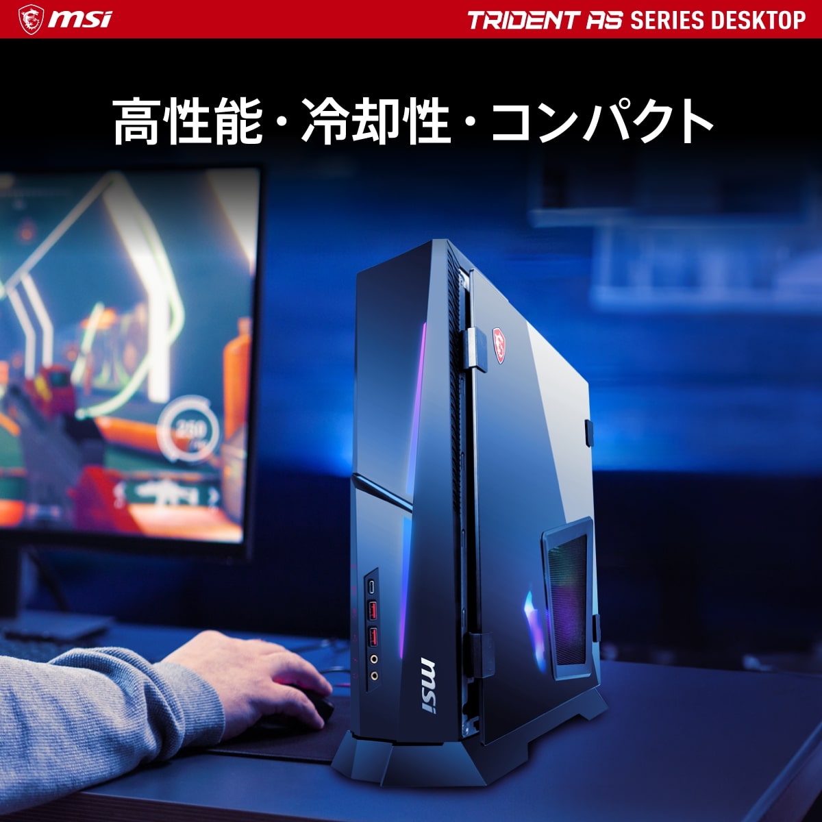 MSI エムエスアイ Trident AS 14NUE7-680JP [ i7-14700F / RTX4070 ...