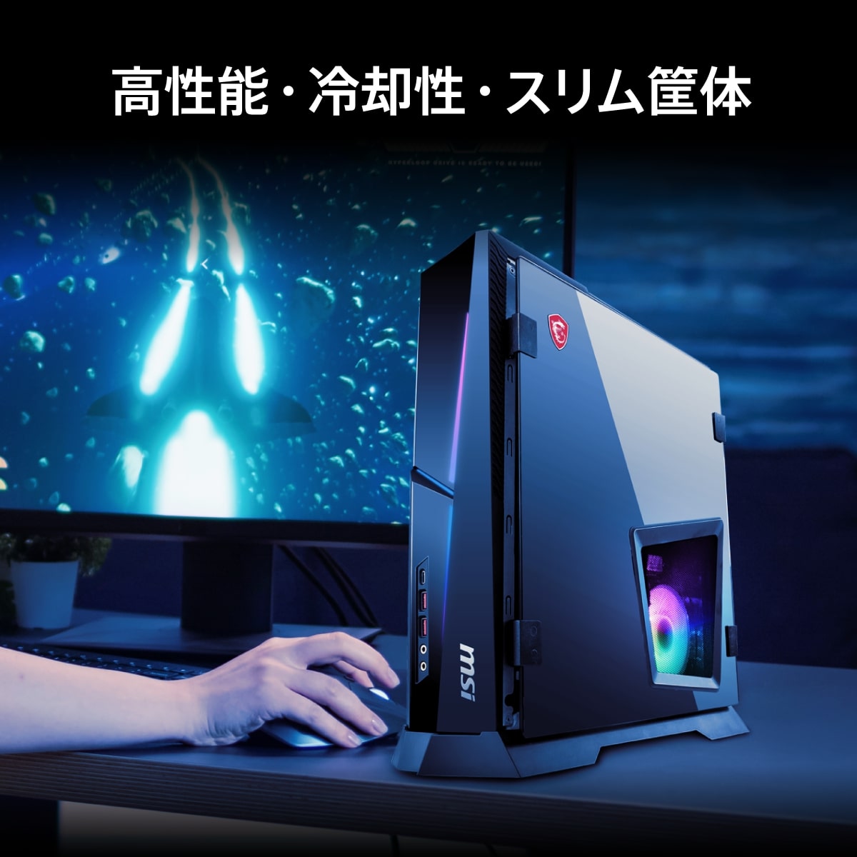 MSI エムエスアイ ゲーミングPC MPG Trident AS AI 2NVL5-024JP [Core