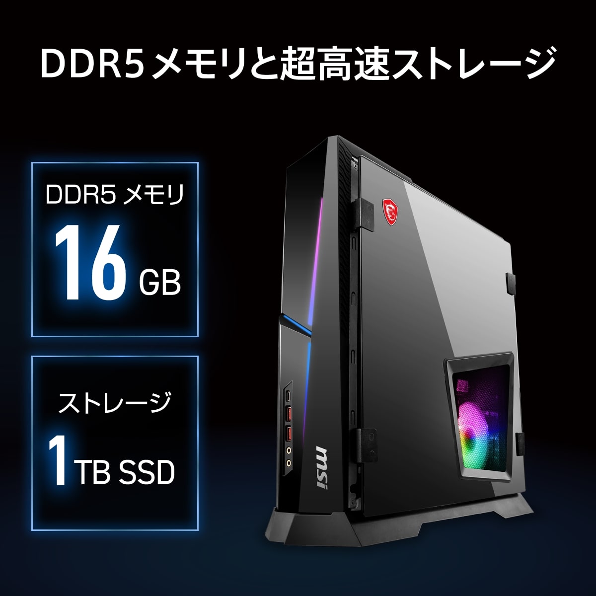 MSI エムエスアイ ゲーミングPC MPG Trident AS AI 2NVL5-024JP [Core