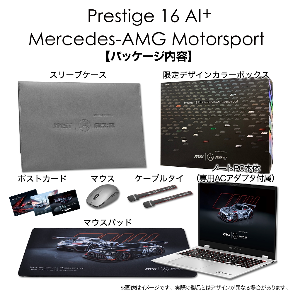 MSI エムエスアイ ノートPC Prestige-16-AI+MercedesAMG-B2VMG-5063JP