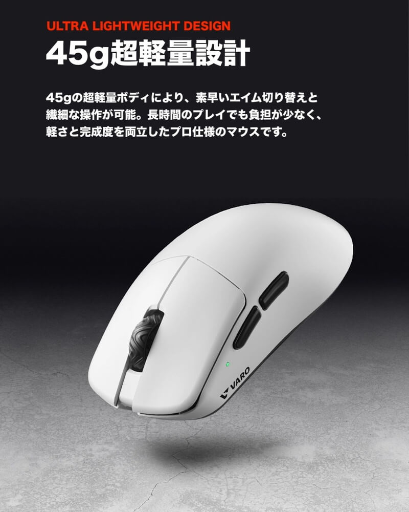 VARO VARO V1 MOUSE [VM-V1] 有線/USB無線/Bluetooth対応 8k