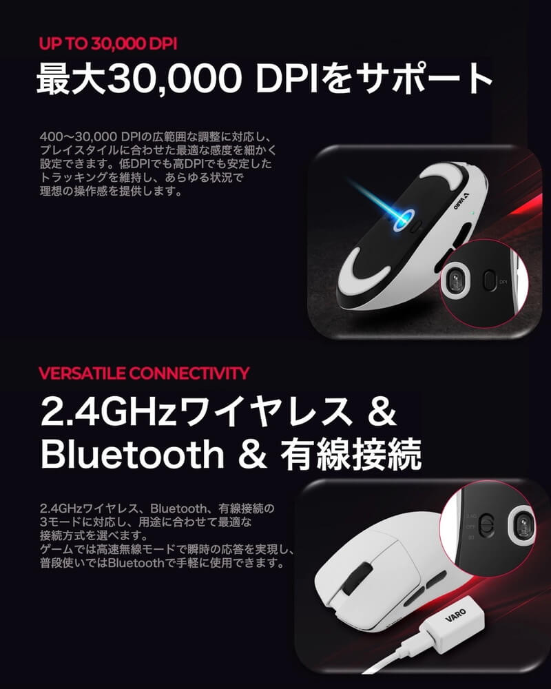 VARO VARO V1 MOUSE [VM-V1] 有線/USB無線/Bluetooth対応 8k