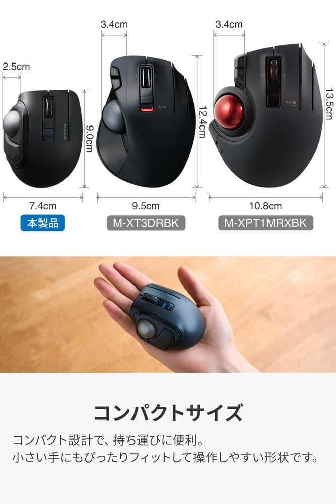 ELECOM エレコム M-MT1MRSBK bitra USB無線/Bluetoothトラックボール