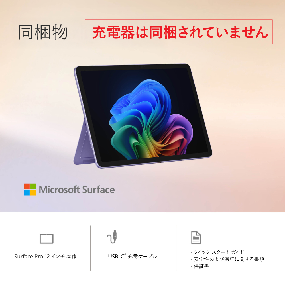Microsoft マイクロソフト タブレットPC Surface Pro EP2-27747 [12型