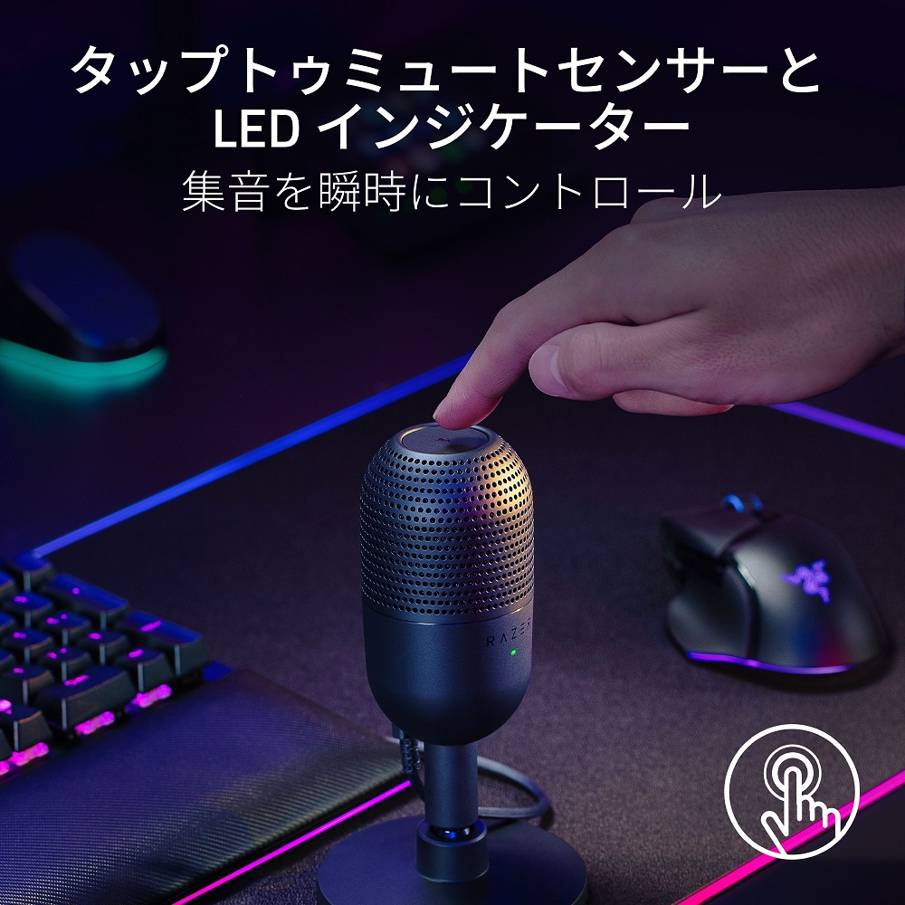 Razer レイザー Seiren V3 Mini USB接続 コンデンサーマイク 【日本