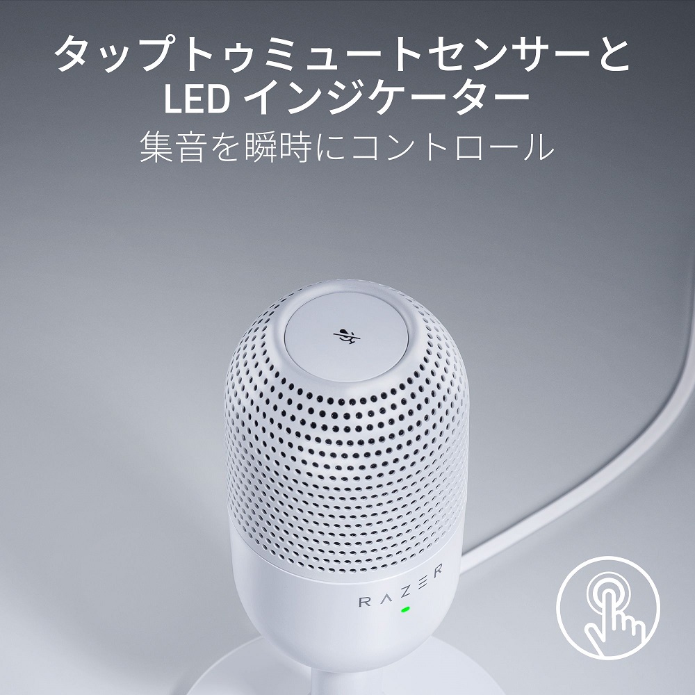 Razer レイザー Seiren V3 Mini (White) USB接続 コンデンサーマイク 