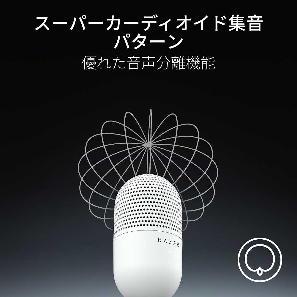 Razer レイザー Seiren V3 Mini (White) USB接続 コンデンサーマイク 