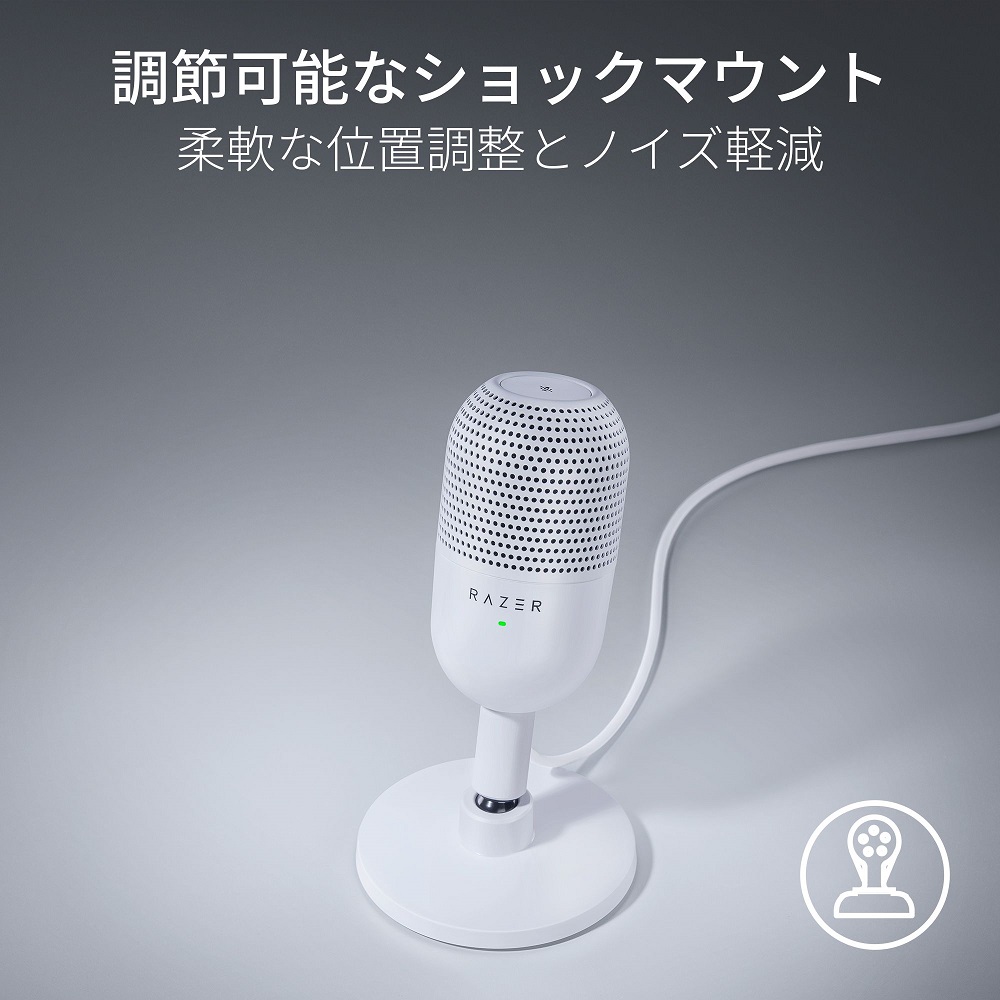 Razer レイザー Seiren V3 Mini (White) USB接続 コンデンサーマイク