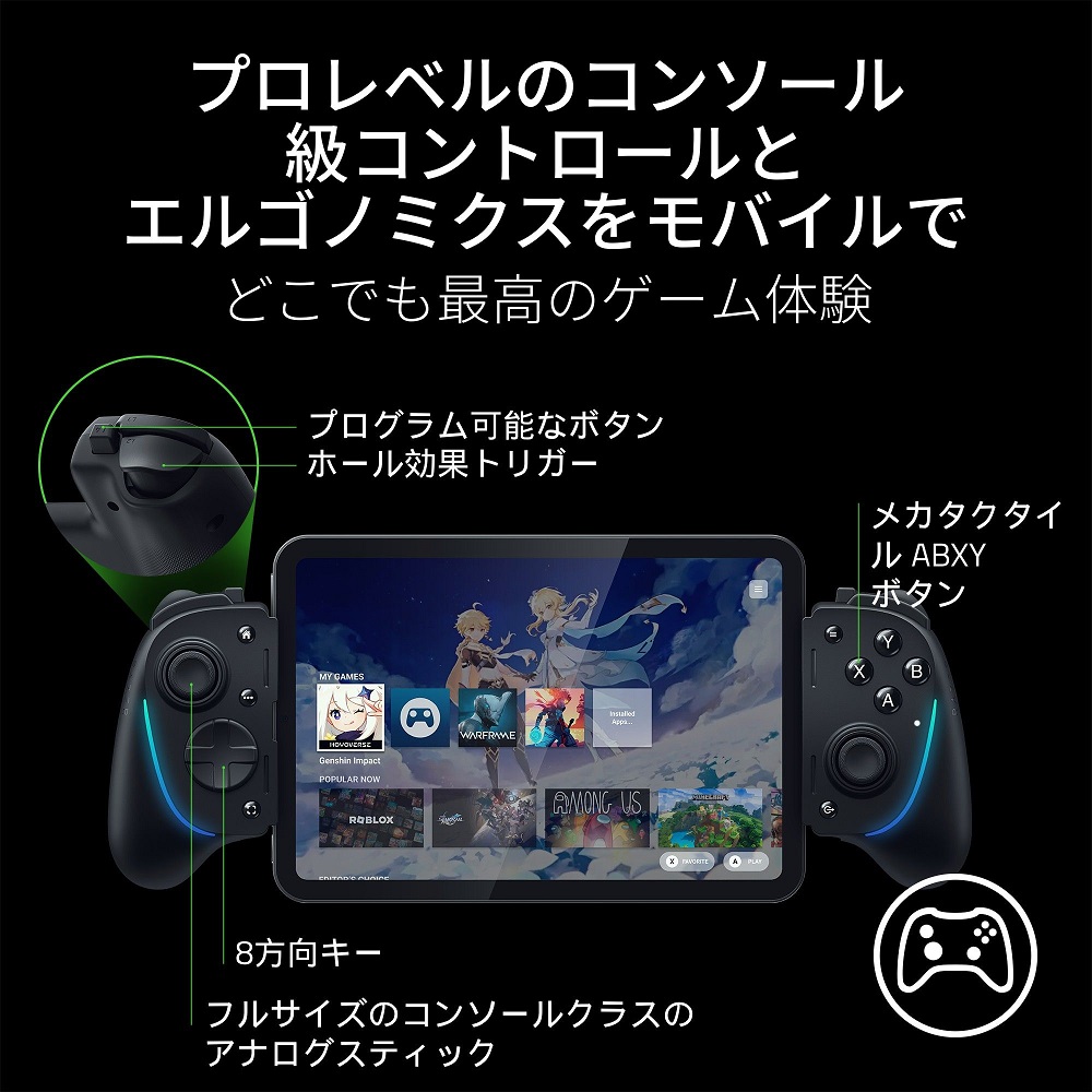 Razer レイザー Kishi Ultra ゲームコントローラー Android、iPhone、iPad Mini用 USB-C  【日本正規代理店保証品】 RZ06-05070100-R3M1｜ツクモ公式通販サイト