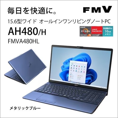 富士通 FUJITSU FMVA480HL LIFEBOOK AH [ 15.6型 / フルHD / Ryzen 5 