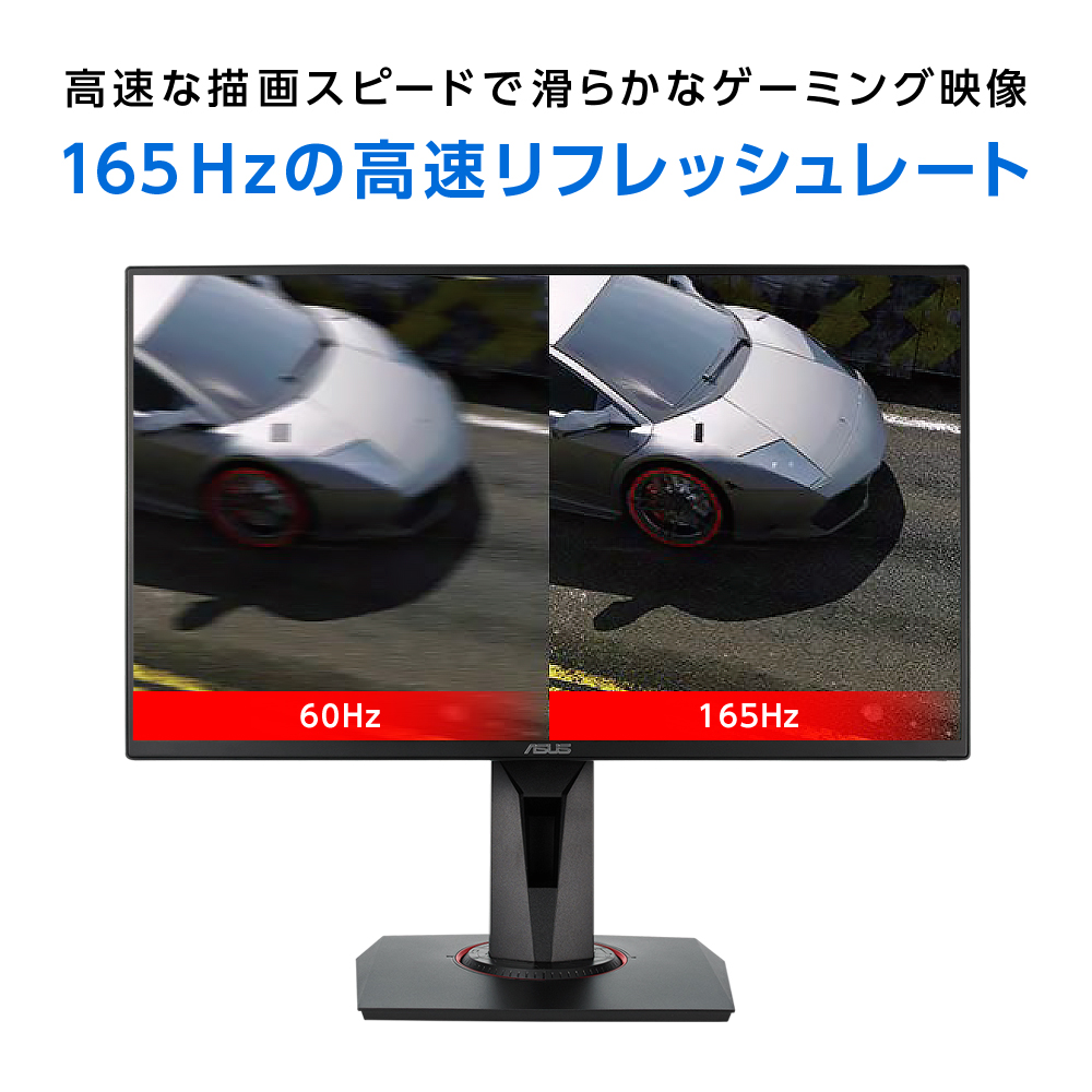 ASUS エイスース VG278QR-R 27インチ フルHD ゲーミングモニター 165Hz