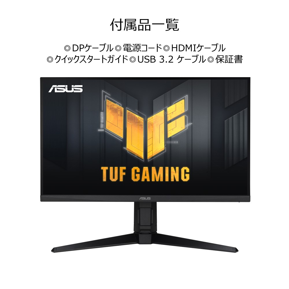 ASUS エイスース TUF Gaming VG27AQL3A 27インチ ゲーミングモニター 