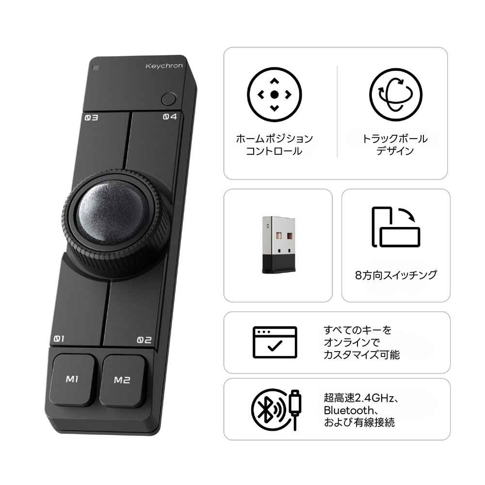 Keychron Nape Pro WH トラックボールマウス [NP-3]｜ツクモ公式通販サイト