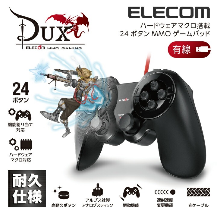ELECOM エレコム JC-DUX60BK USB有線 ゲームコントローラー 24ボタン マクロ対応 MMO向け｜ツクモ公式通販サイト