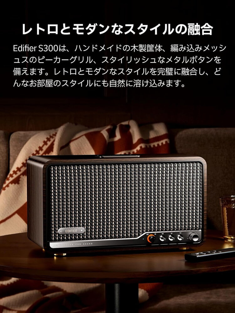 EDIFIER ED-S300-BR テーブルトップ ワイヤレススピーカー ブラウン