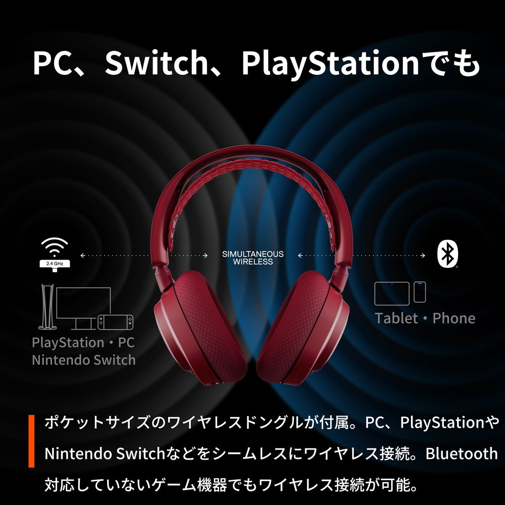 SteelSeries スティールシリーズ Arctis Nova 7 Dragon Edition