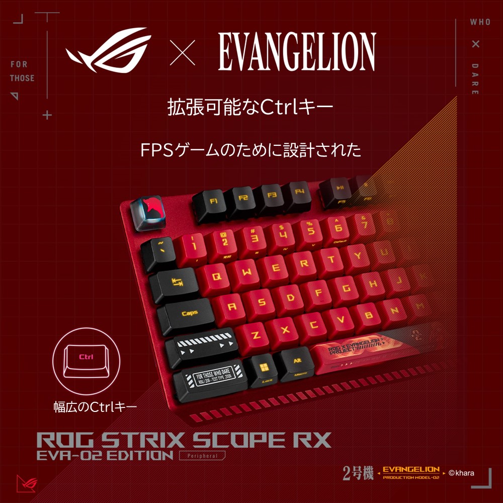 ASUS エイスース ROG Strix Scope RX EVA-02 Edition｜ツクモ公式通販