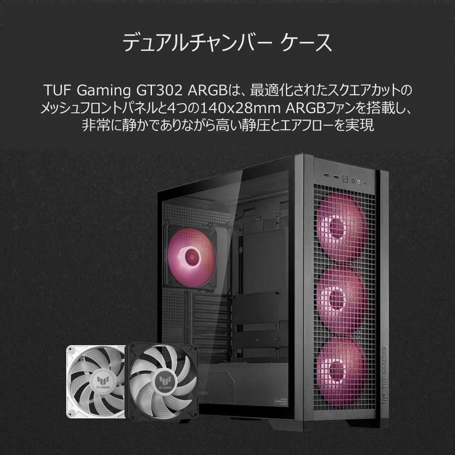ASUS エイスース TUF Gaming GT302 ARGB BLACK / ミドルタワー / E-ATX 