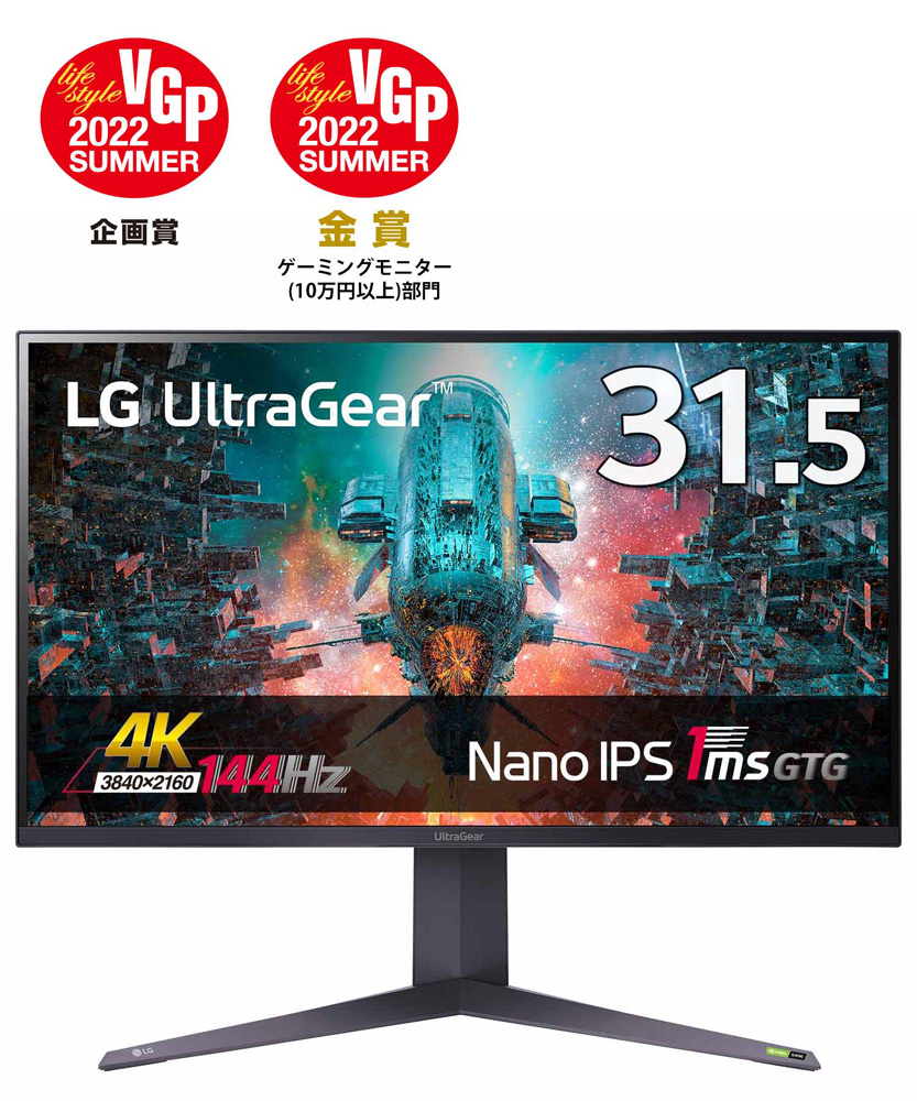 32GQ950-B LG UltraGear 31.5型 4K / 144Hz