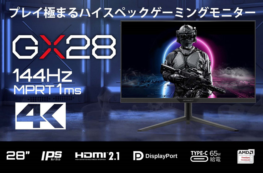 JAPANNEXT ジャパンネクスト GX28 JN-280IPS144UHDR-C65W 28インチ 4K