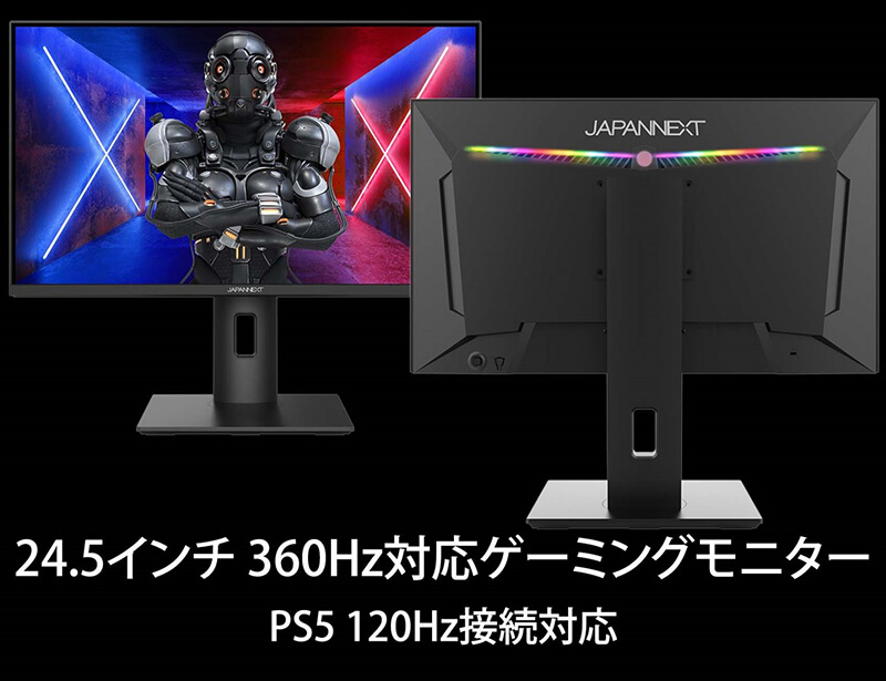 JAPANNEXT ジャパンネクスト X-360 JN-IPS245FHDR360 24.5インチ フル