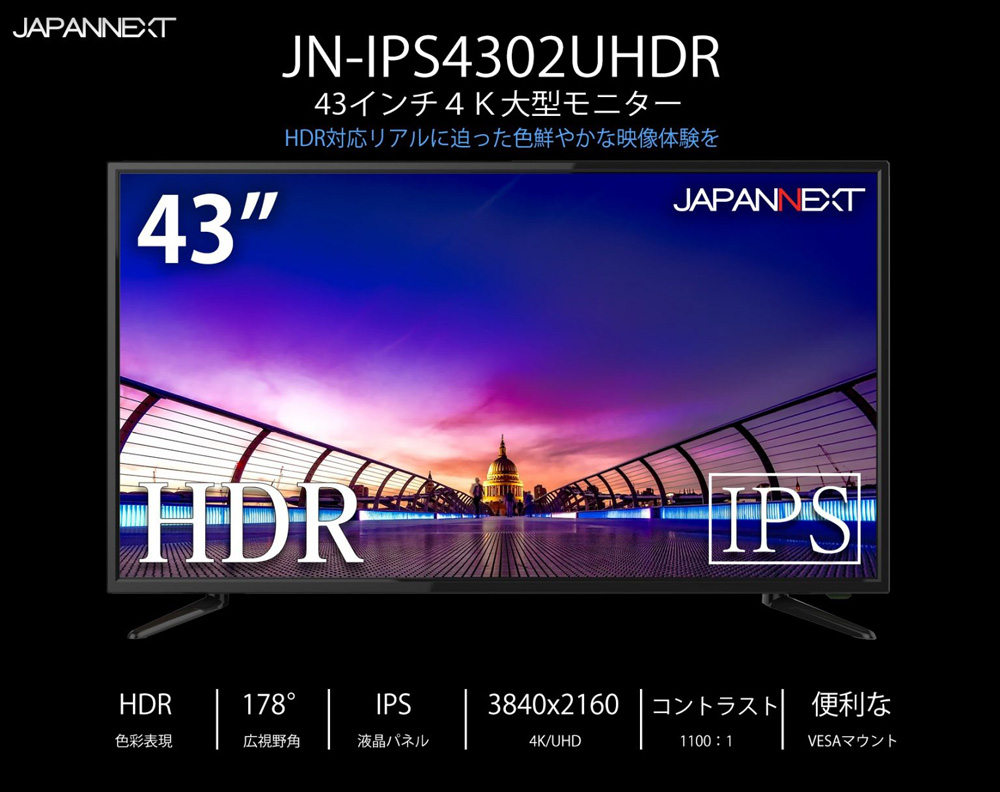 JAPANNEXT ジャパンネクスト JN-IPS4302UHDR 43インチ 4Kモニター IPS