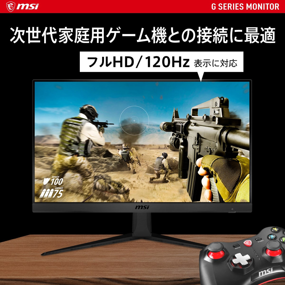 MSI エムエスアイ G2412 フルHD ゲーミングモニター 165Hz 1ms IPS