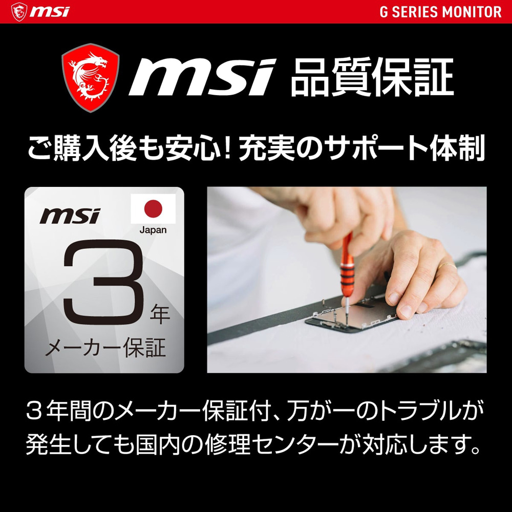 MSI エムエスアイ G2412 フルHD ゲーミングモニター 165Hz 1ms IPS 