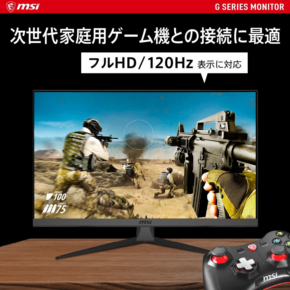 MSI エムエスアイ G2722 27インチ フルHD ゲーミングモニター 165Hz