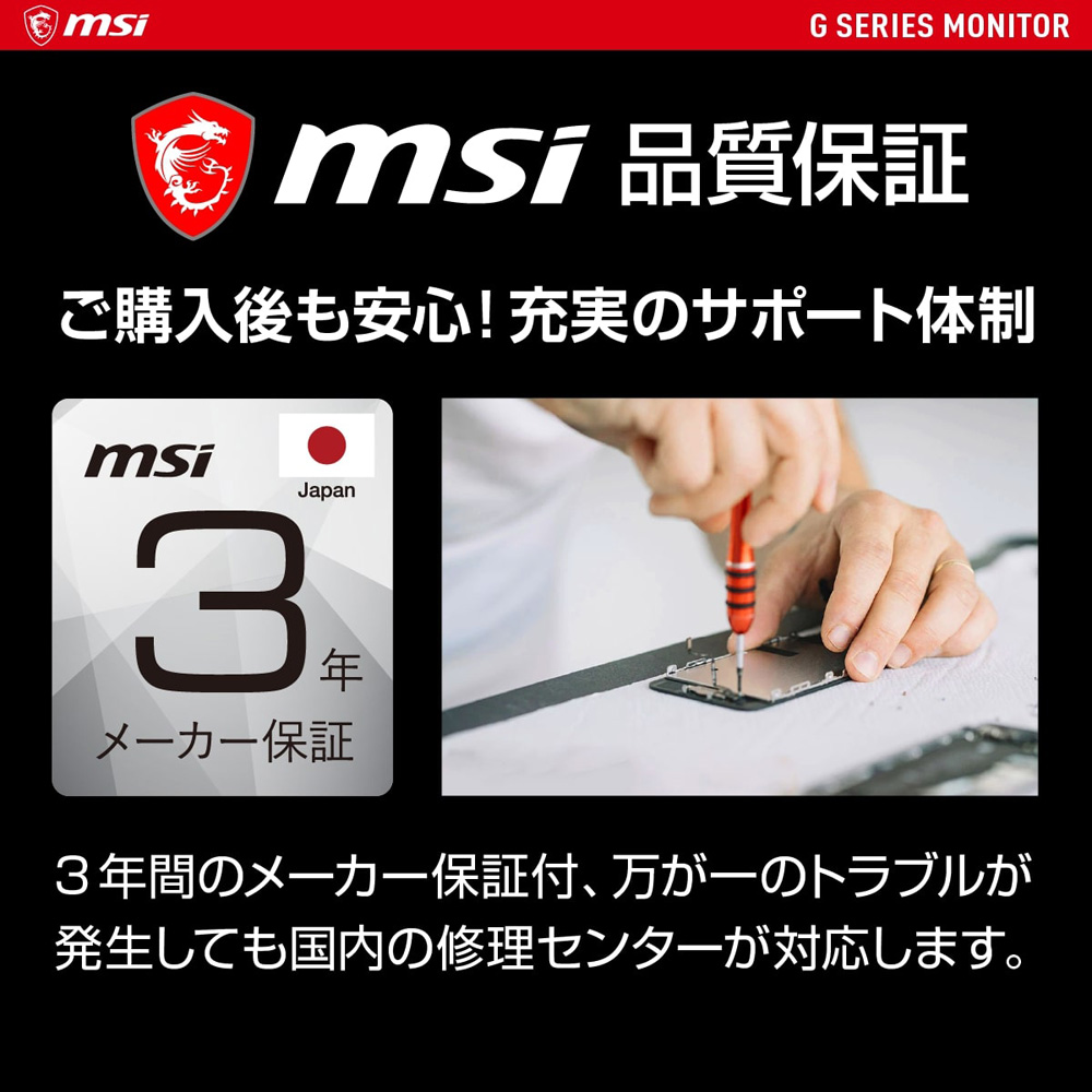 MSI エムエスアイ G2722 27インチ フルHD ゲーミングモニター 165Hz 