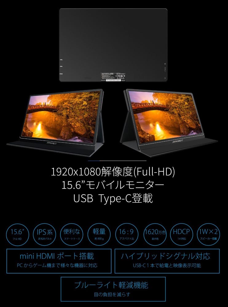 JAPANNEXT ジャパンネクスト JN-MD-IPS1564FHDR 15.6インチ フル