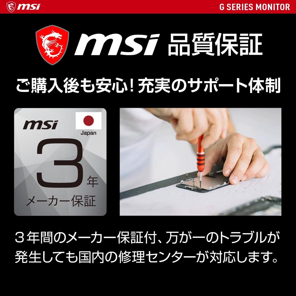 MSI エムエスアイ G274QRFW 27インチ WQHD(QHD) 2560x1440 ゲーミング