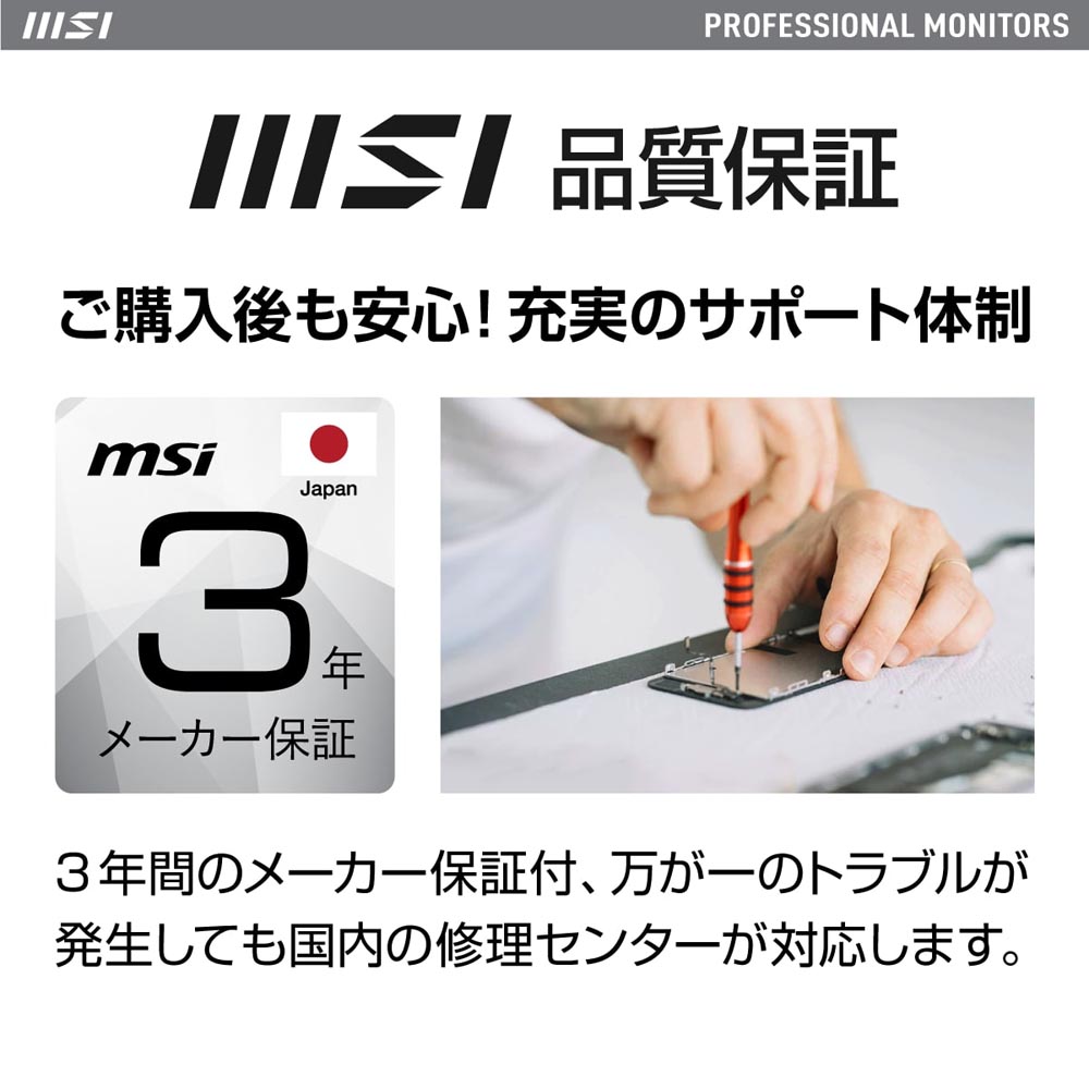 MSI エムエスアイ PRO MP161 15.6インチ フルHD モバイルモニター IPS