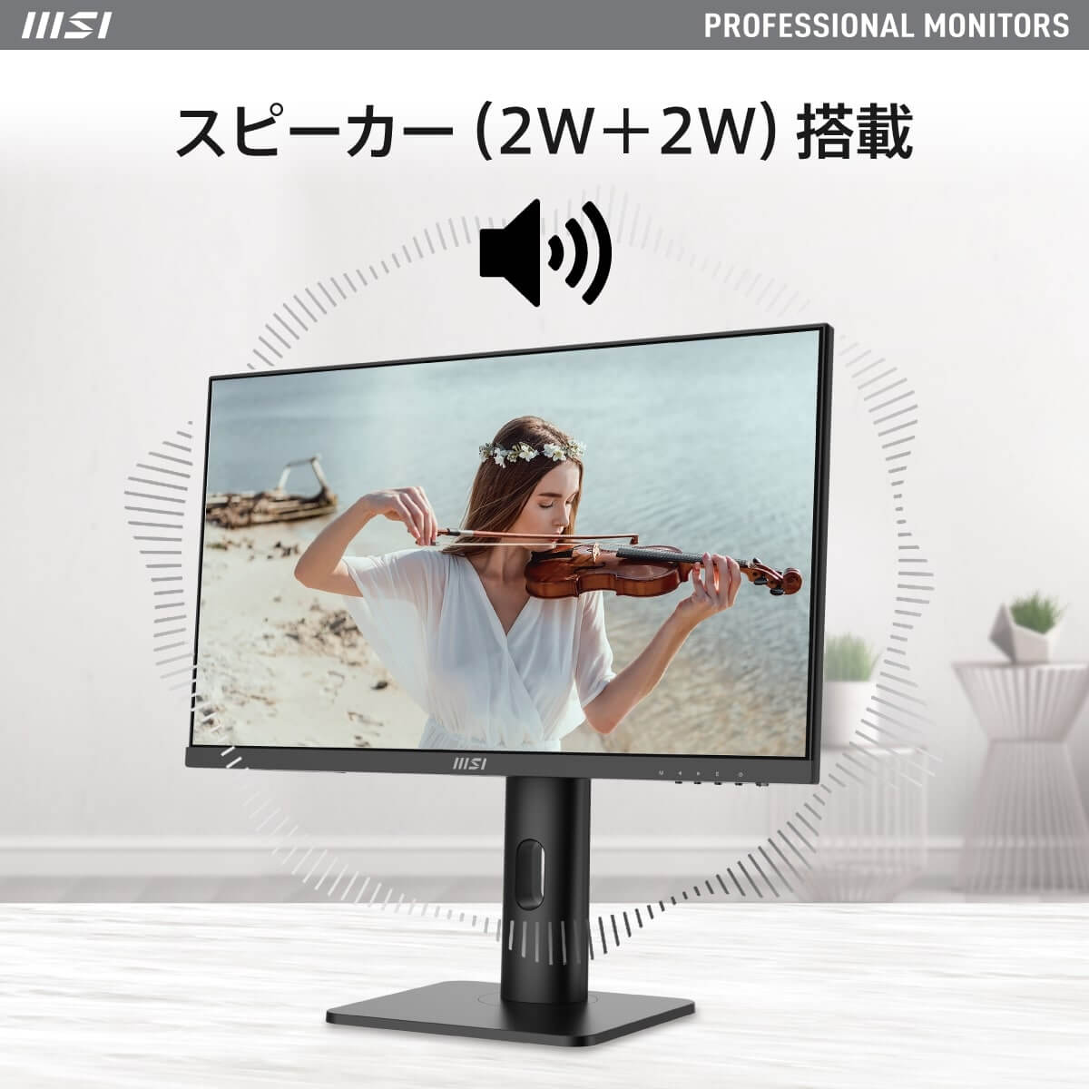 MSI エムエスアイ PRO MP243XP 23.8インチ フルHDモニター 100Hz 1ms 