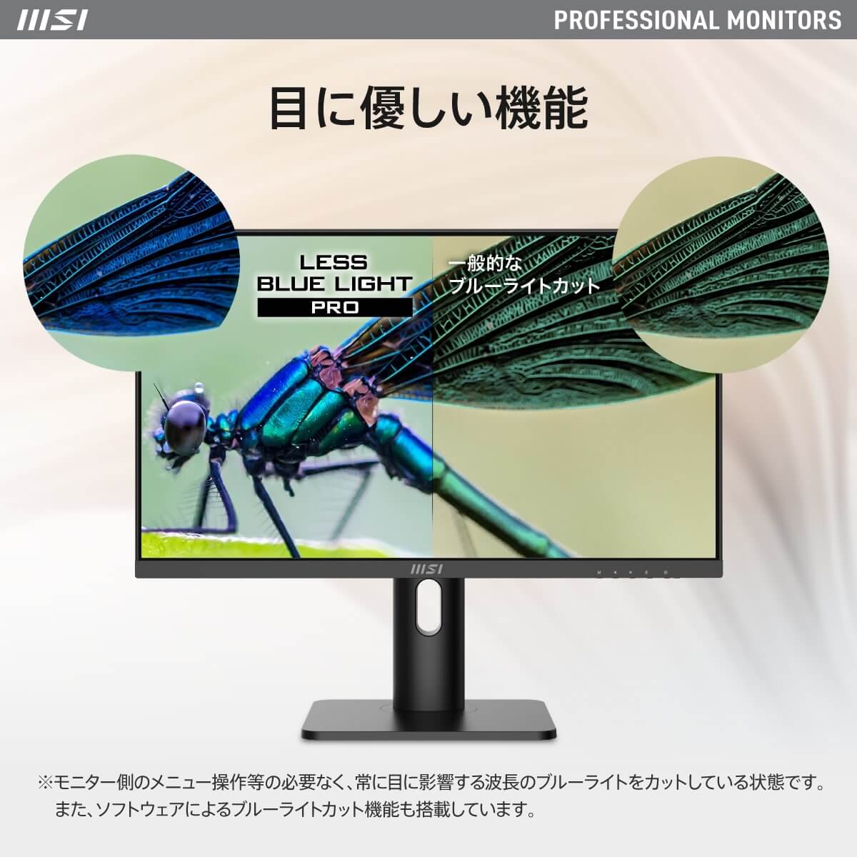 MSI エムエスアイ PRO MP243XP 23.8インチ フルHDモニター 100Hz 1ms