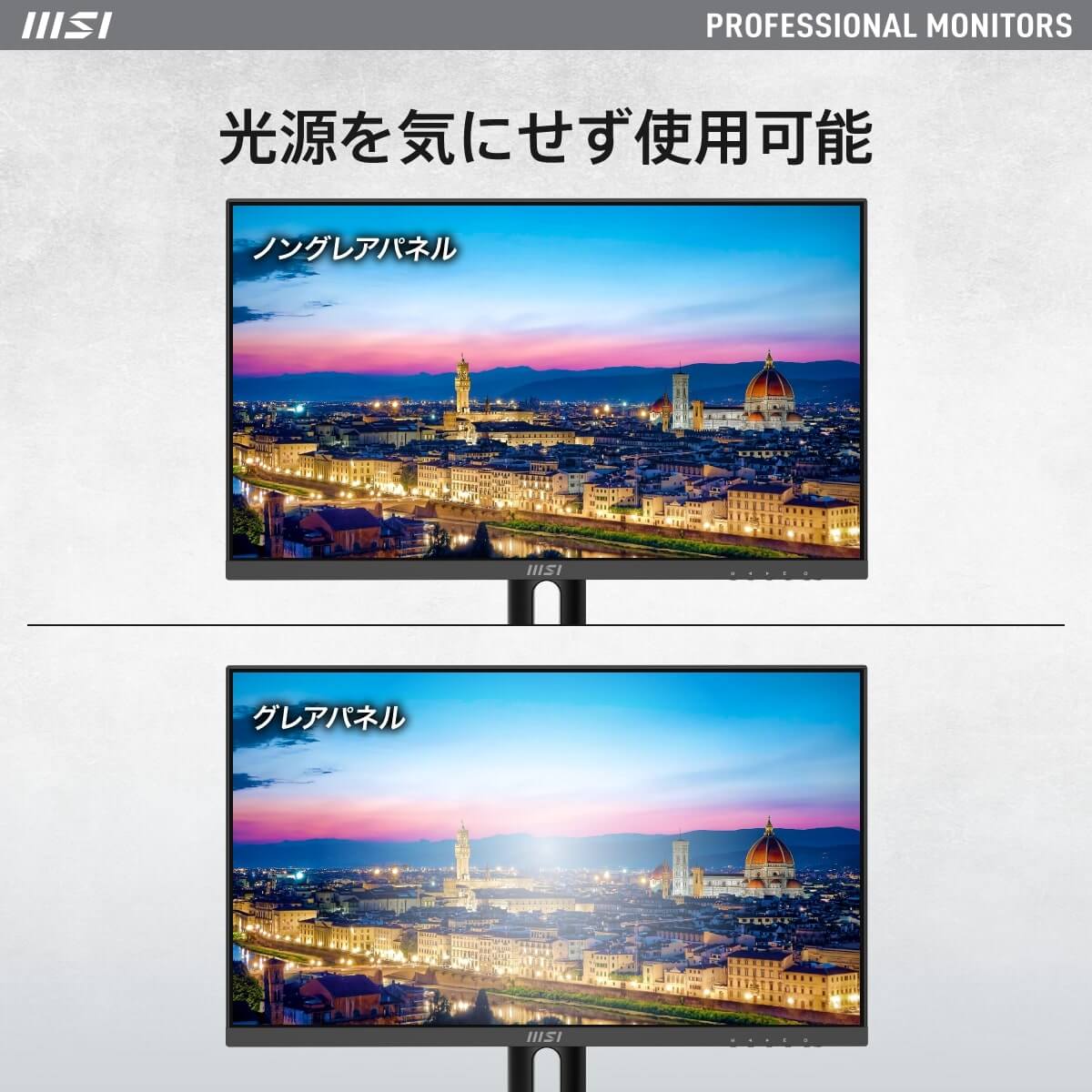 MSI エムエスアイ PRO MP243XP 23.8インチ フルHDモニター 100Hz 1ms