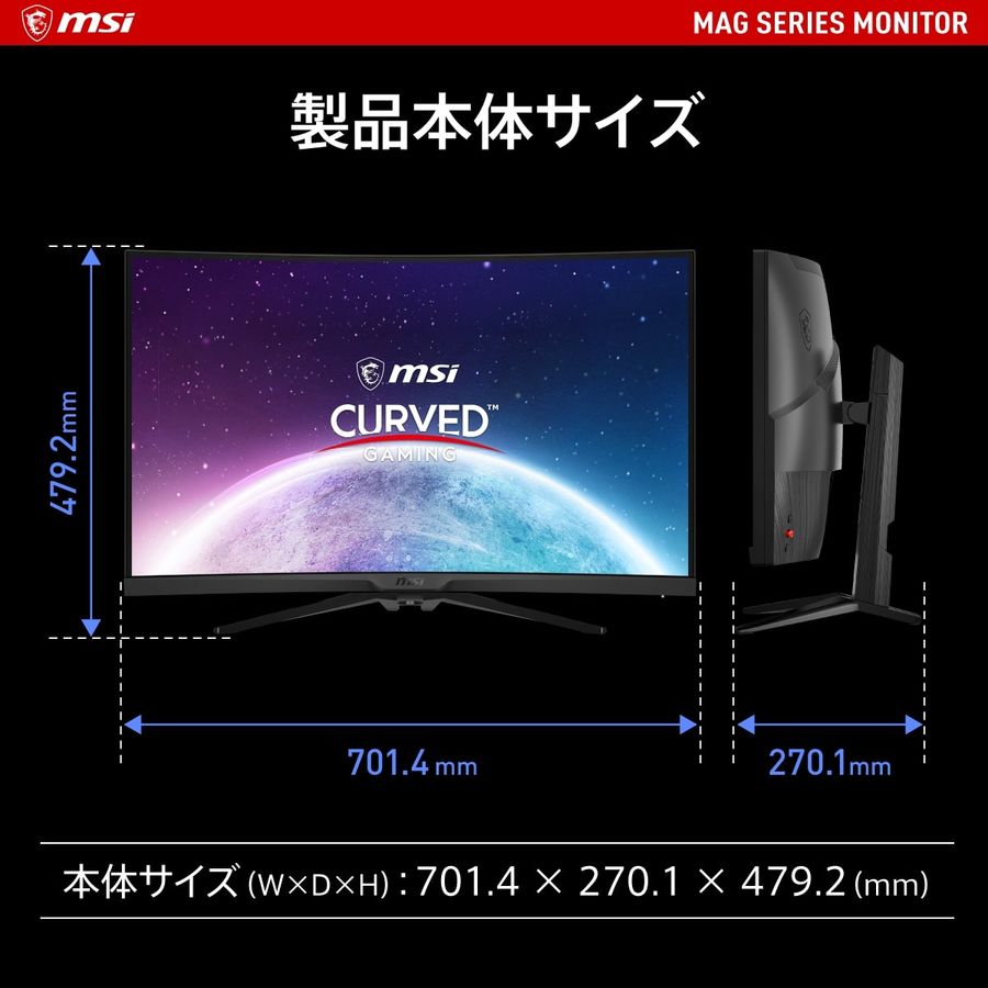 MSI エムエスアイ MAG 325CQRF-QD 31.5インチ WQHD(QHD) 2560x1440