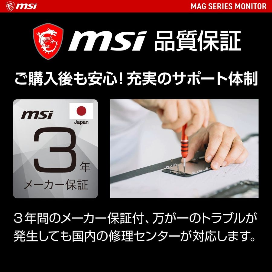 MSI エムエスアイ MAG 325CQRF-QD 31.5インチ WQHD(QHD) 2560x1440 ゲーミングモニター  170Hz1ms（GTG）1000R湾曲 RAPID VAパネル｜ツクモ公式通販サイト