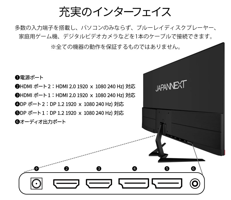 JAPANNEXT ジャパンネクスト JN-245VG240FLFHDR 24.5インチ フルHD