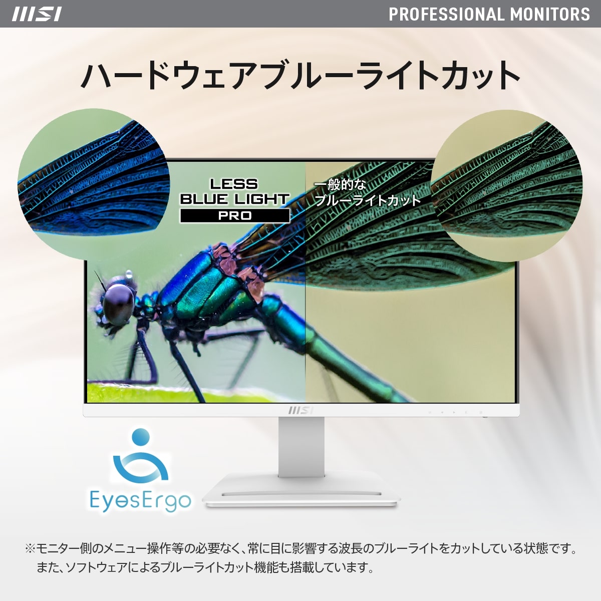 MSI エムエスアイ PRO MP243XW 23.8インチ フルHDモニター 100Hz 1ms