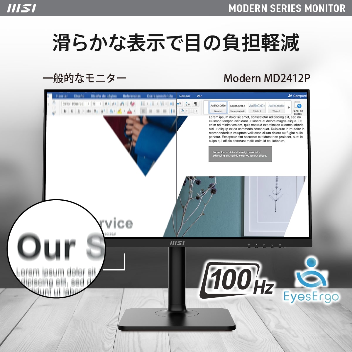 【人気格安】MSI モニタ MD241P フルHD ノングレア ディスプレイ・モニター本体