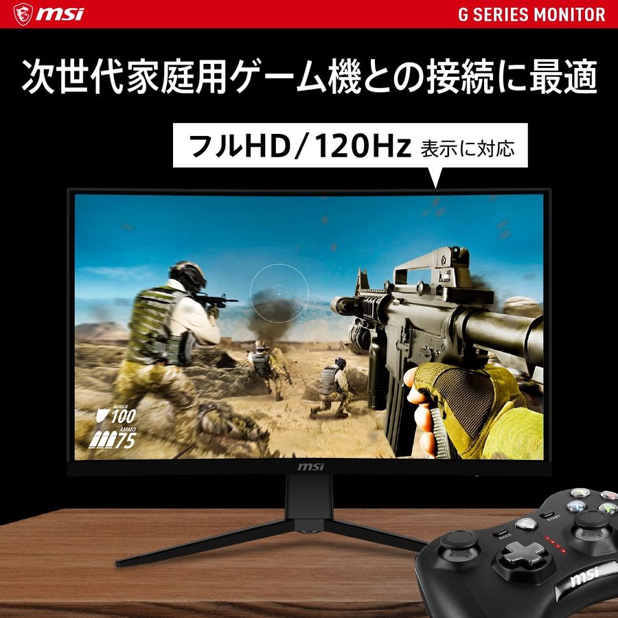 MSI エムエスアイ G2422C 23.6インチ フルHD ゲーミングモニター 180Hz