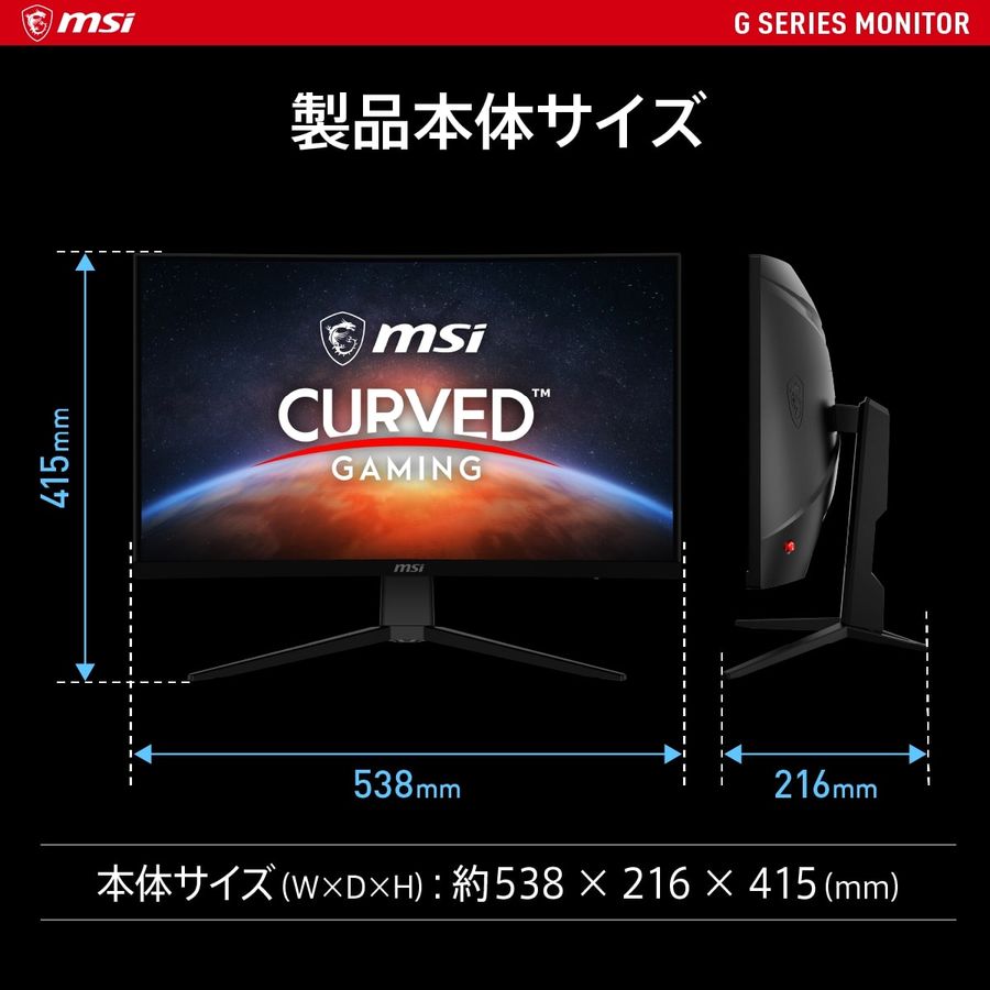 MSI エムエスアイ G2422C 23.6インチ フルHD ゲーミングモニター 180Hz 